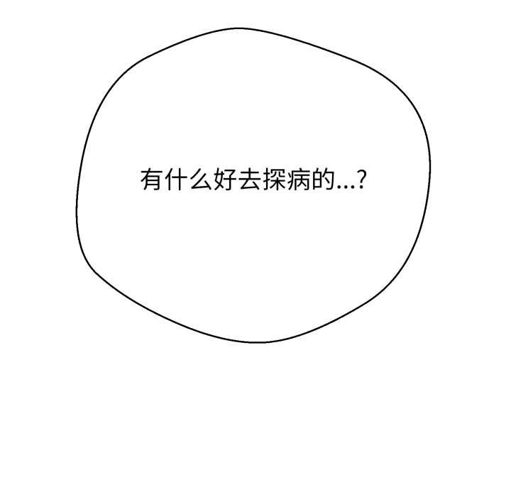 黑幫千金養成記第6話