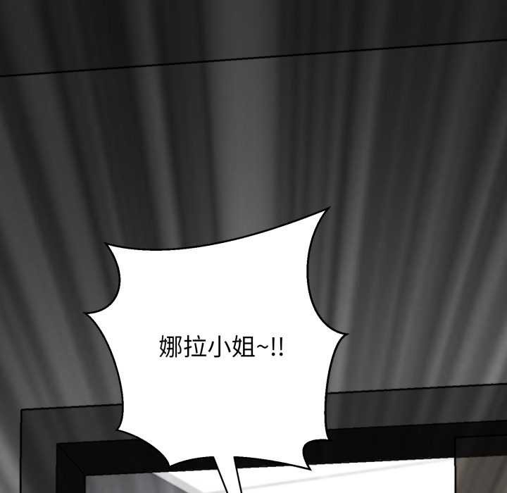 黑幫千金養成記第6話