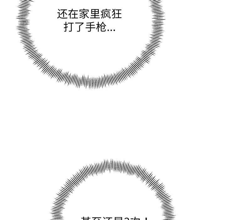 黑幫千金養成記第6話