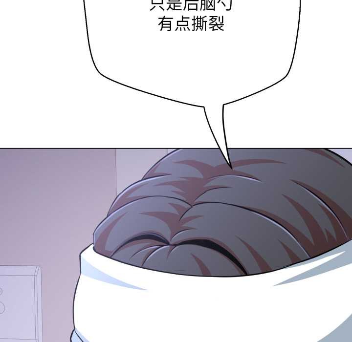 黑幫千金養成記第6話