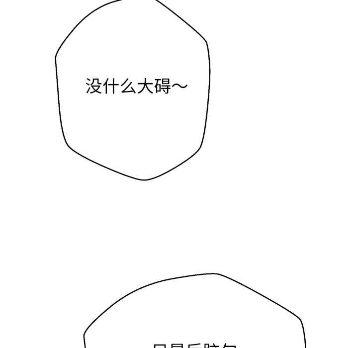 黑幫千金養成記第6話