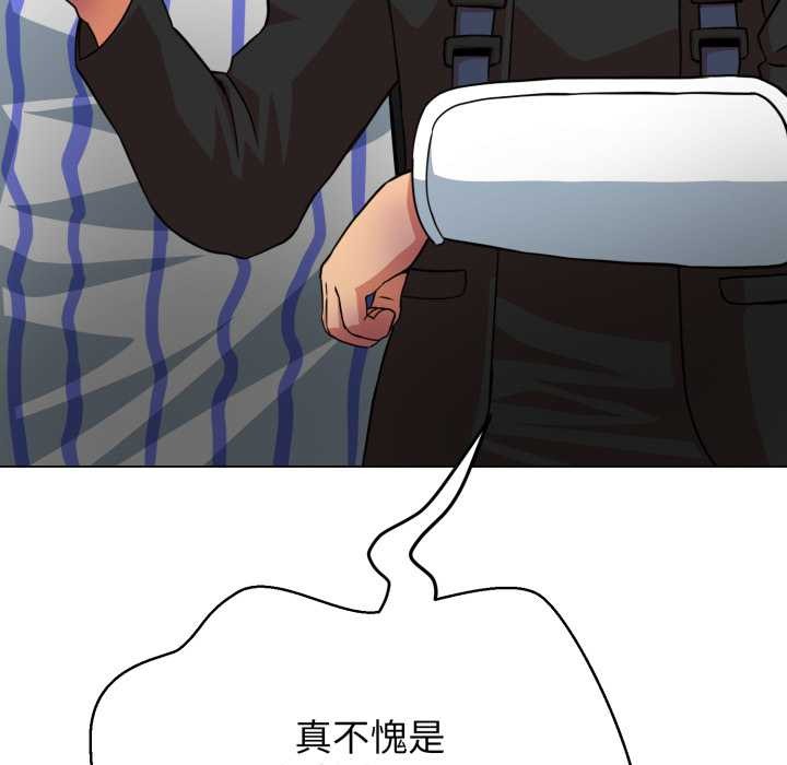 黑幫千金養成記第6話