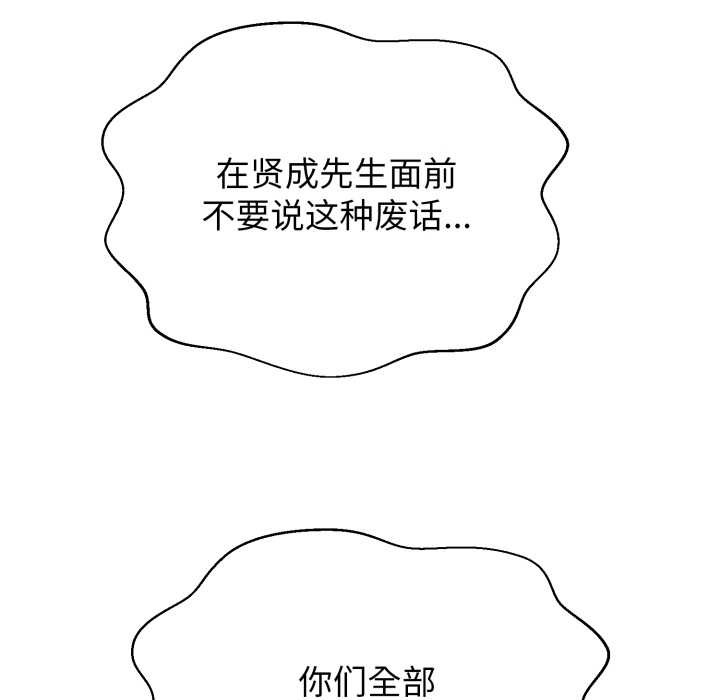 黑幫千金養成記第6話