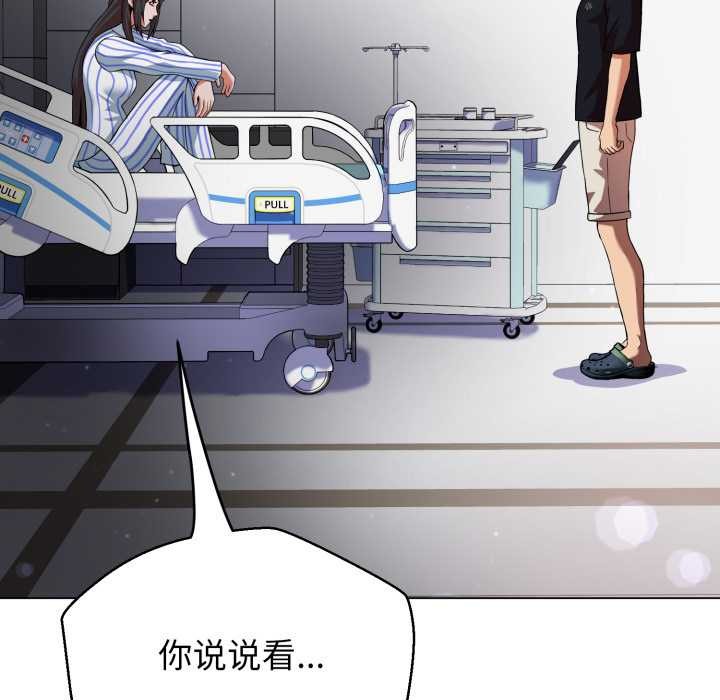 黑幫千金養成記第6話