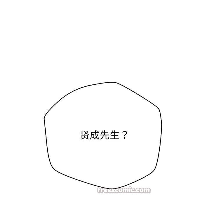 黑幫千金養成記第6話