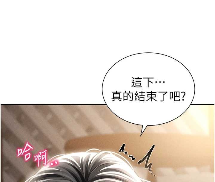 私密視角第60話-姐姐真實的慾望