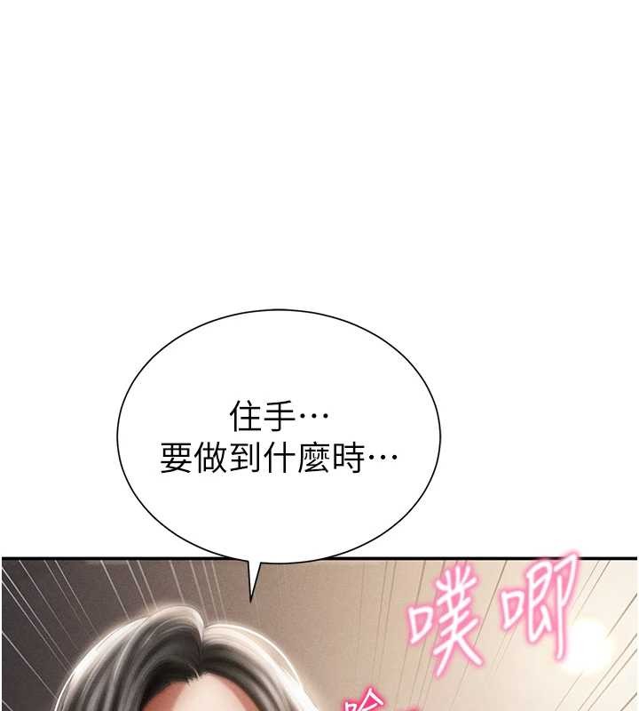 私密視角第60話-姐姐真實的慾望