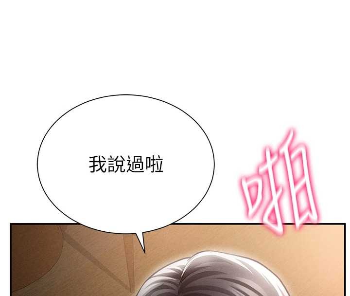 私密視角第60話-姐姐真實的慾望