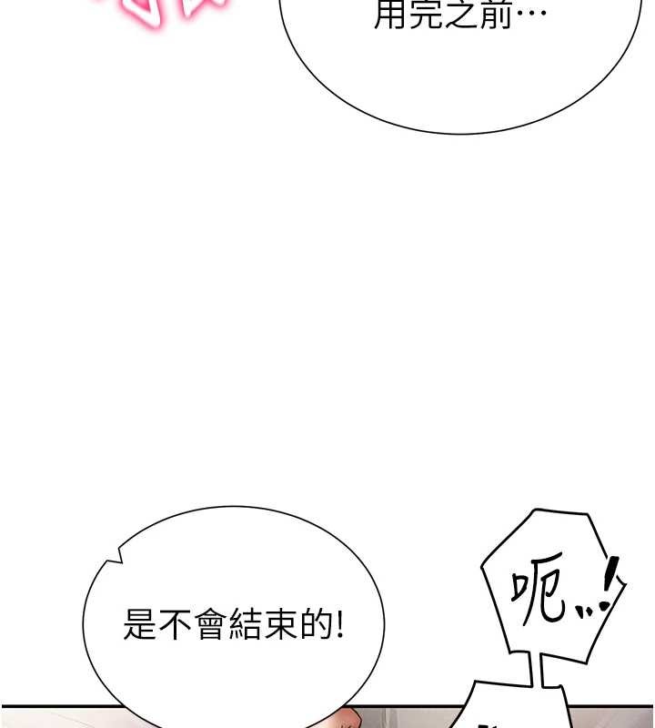 私密視角第60話-姐姐真實的慾望