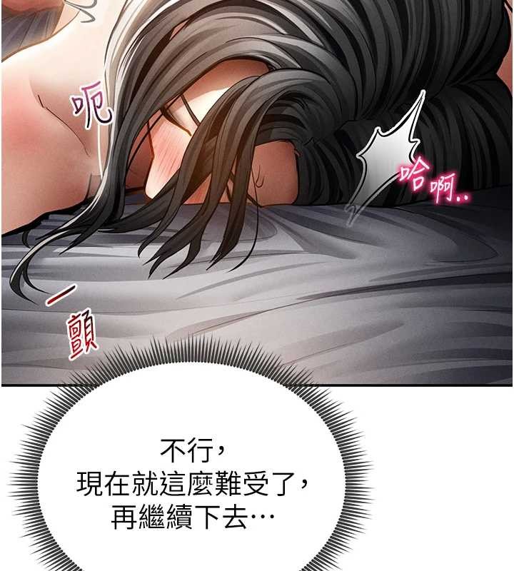 私密視角第60話-姐姐真實的慾望