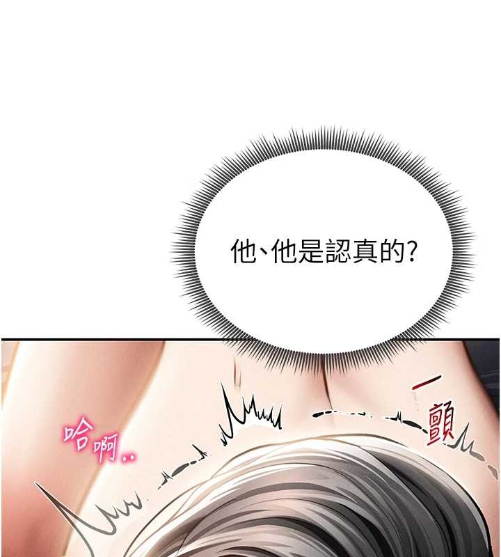 私密視角第60話-姐姐真實的慾望