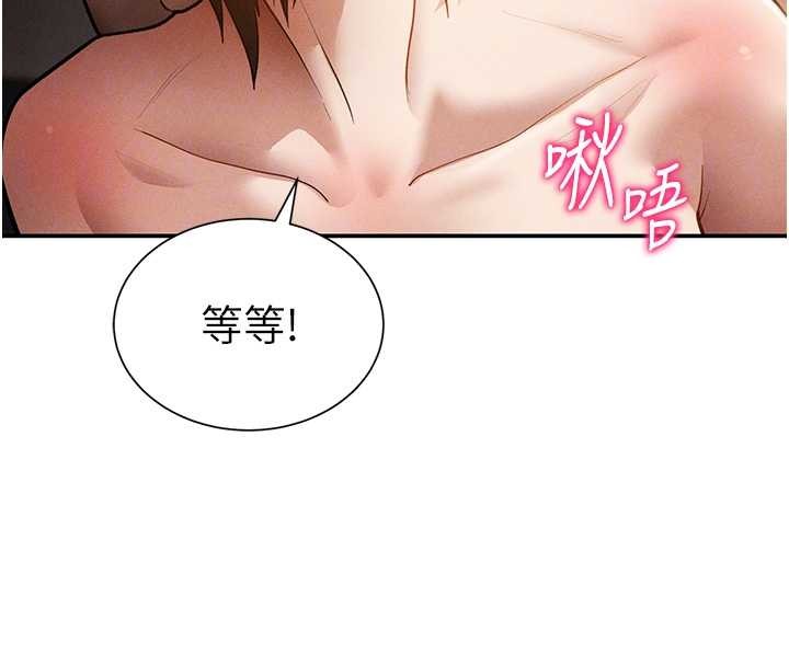 私密視角第60話-姐姐真實的慾望