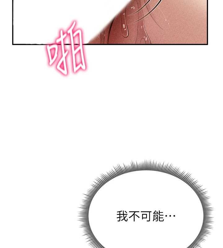 私密視角第60話-姐姐真實的慾望