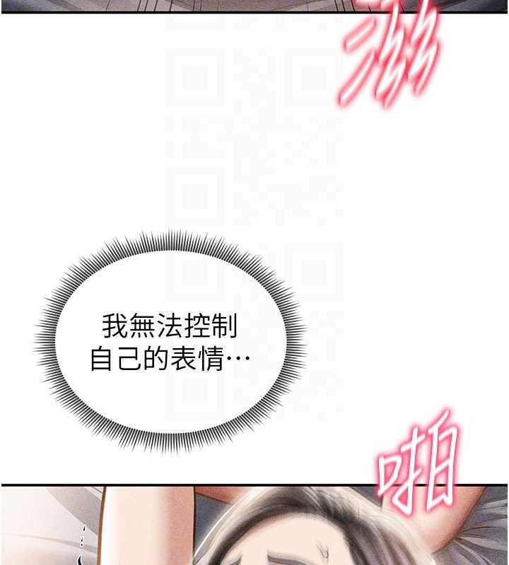 私密視角第60話-姐姐真實的慾望