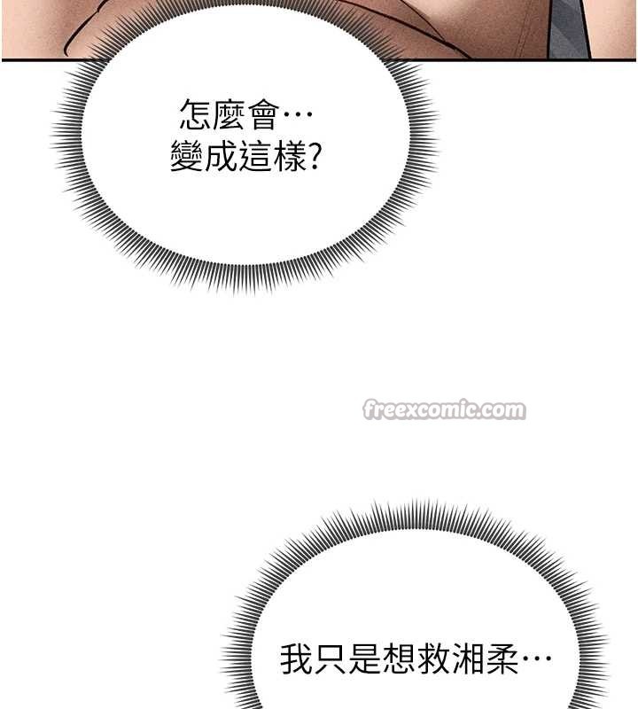 私密視角第60話-姐姐真實的慾望