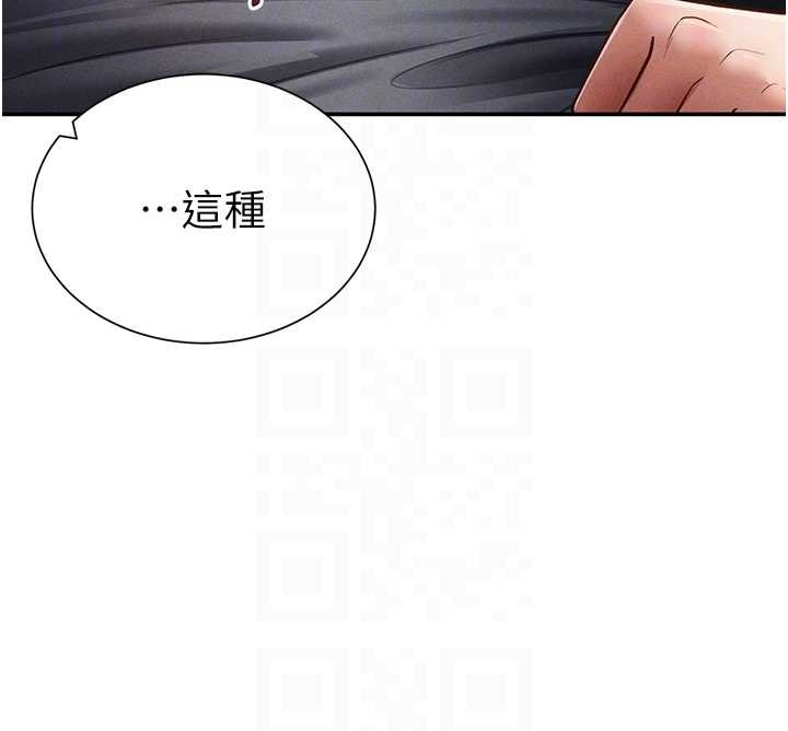 私密視角第60話-姐姐真實的慾望