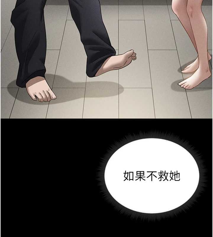 私密視角第60話-姐姐真實的慾望