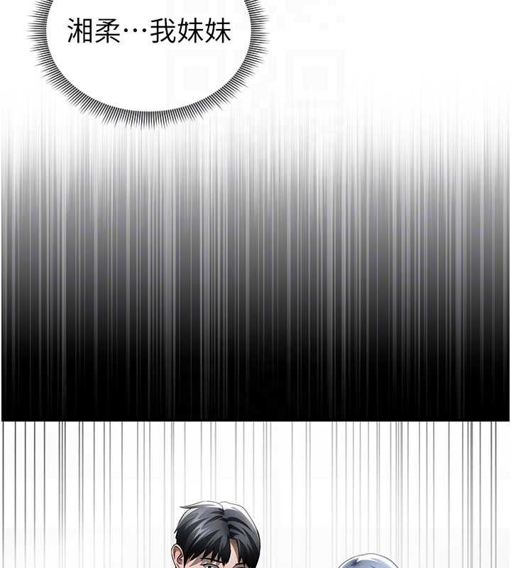 私密視角第60話-姐姐真實的慾望