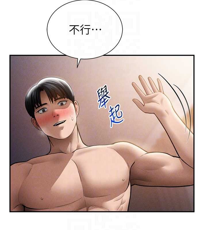 私密視角第60話-姐姐真實的慾望