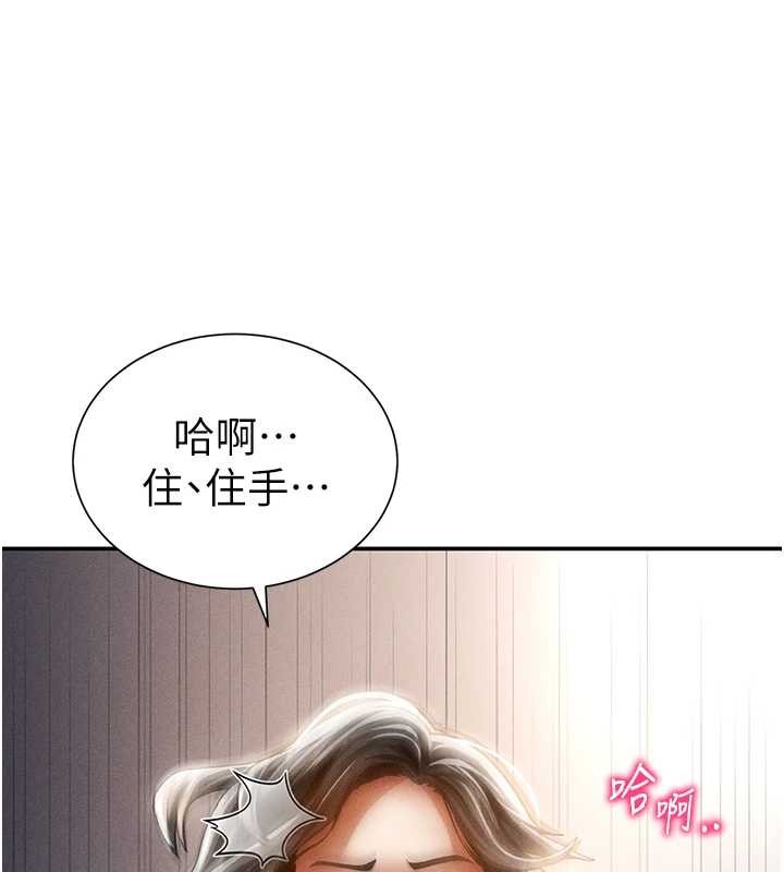 私密視角第60話-姐姐真實的慾望