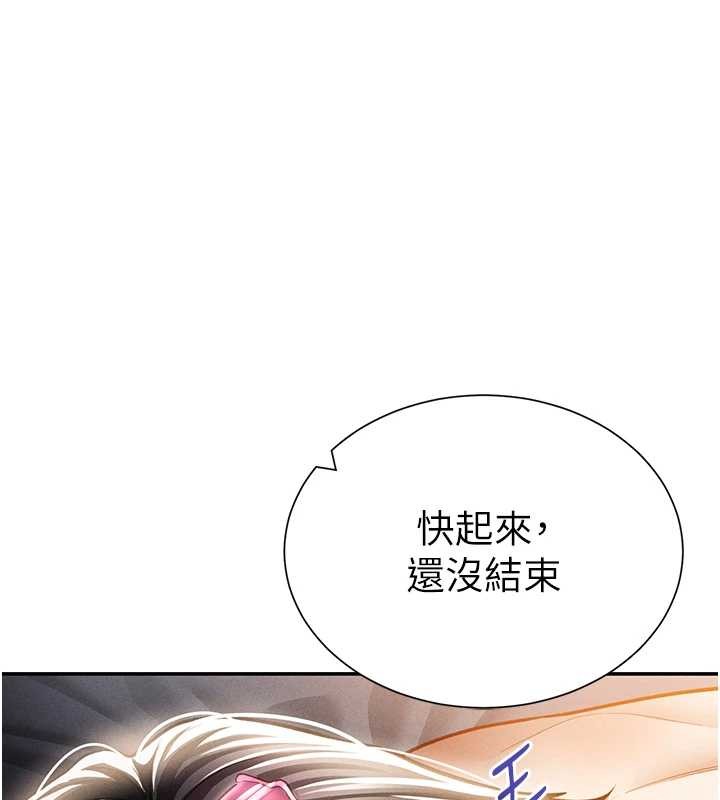 私密視角第60話-姐姐真實的慾望