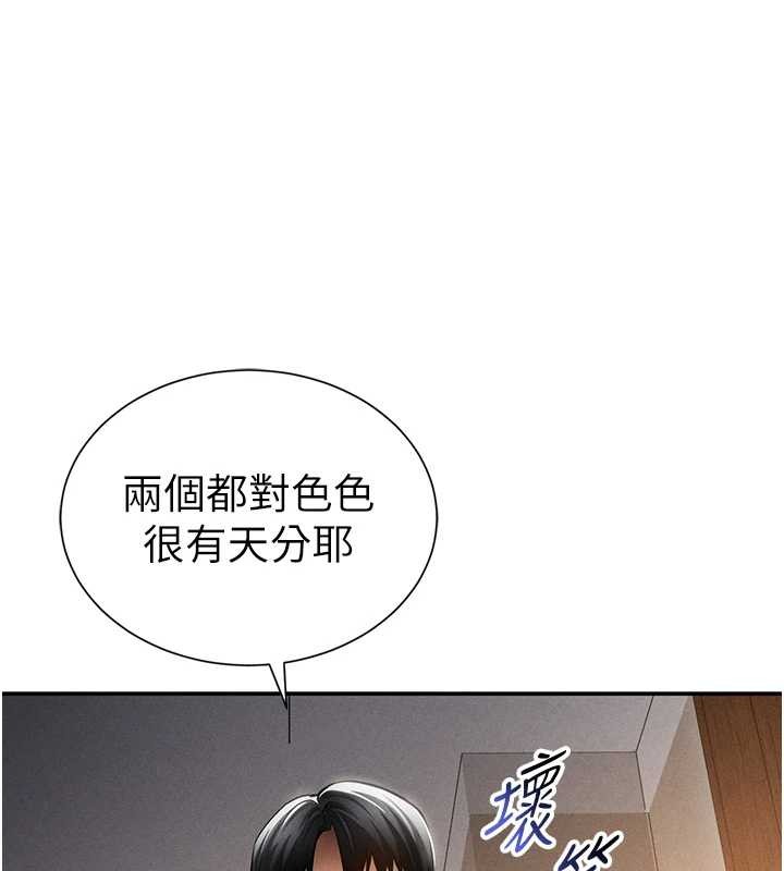 私密視角第60話-姐姐真實的慾望