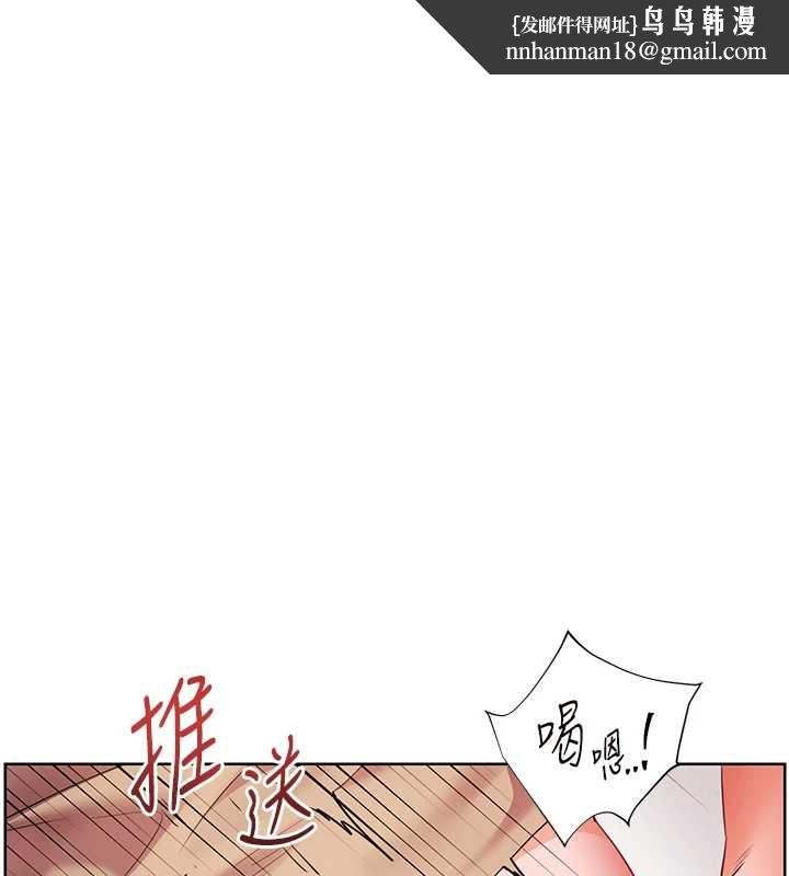 老师的亲密指导第79話-狠角色閃亮登場