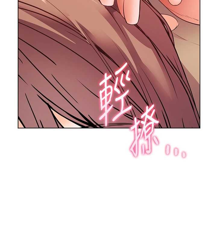 老师的亲密指导第79話-狠角色閃亮登場