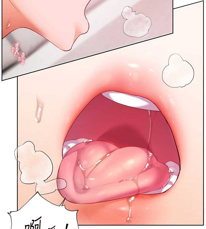 老师的亲密指导第79話-狠角色閃亮登場