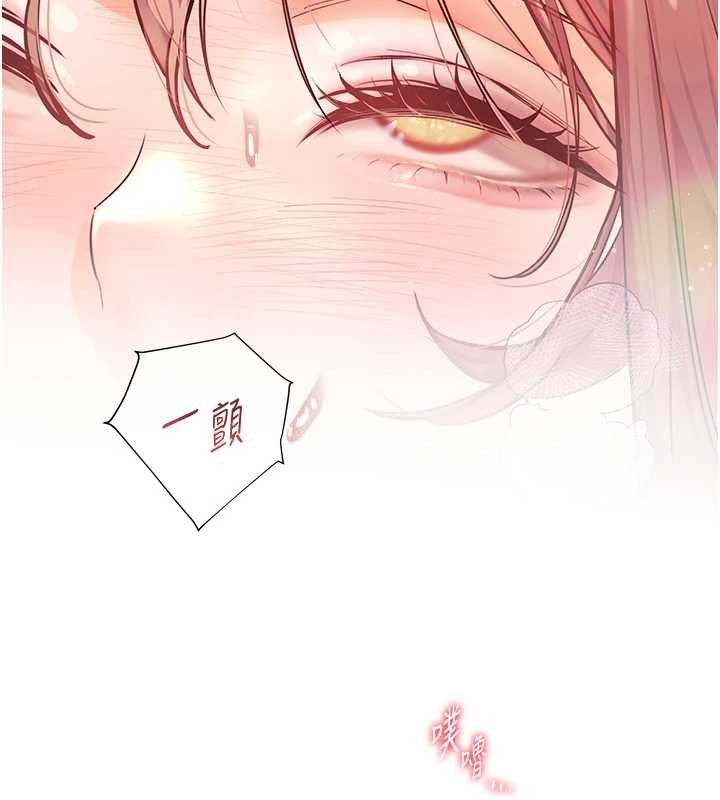 老师的亲密指导第79話-狠角色閃亮登場