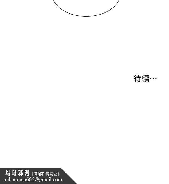 老师的亲密指导第79話-狠角色閃亮登場