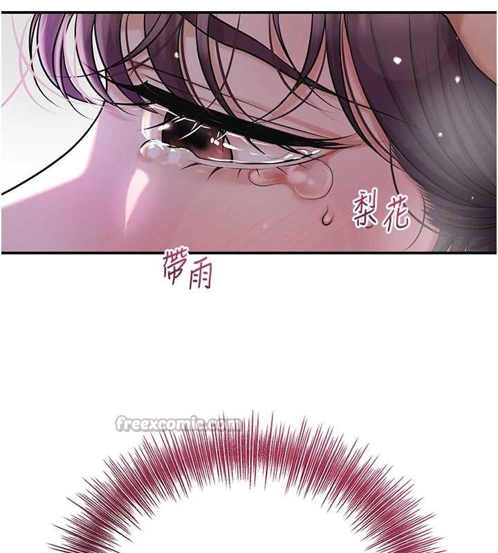 花容湿色:取花点第83話-口爆小姐