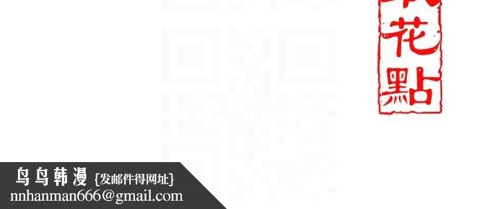 花容湿色:取花点第83話-口爆小姐