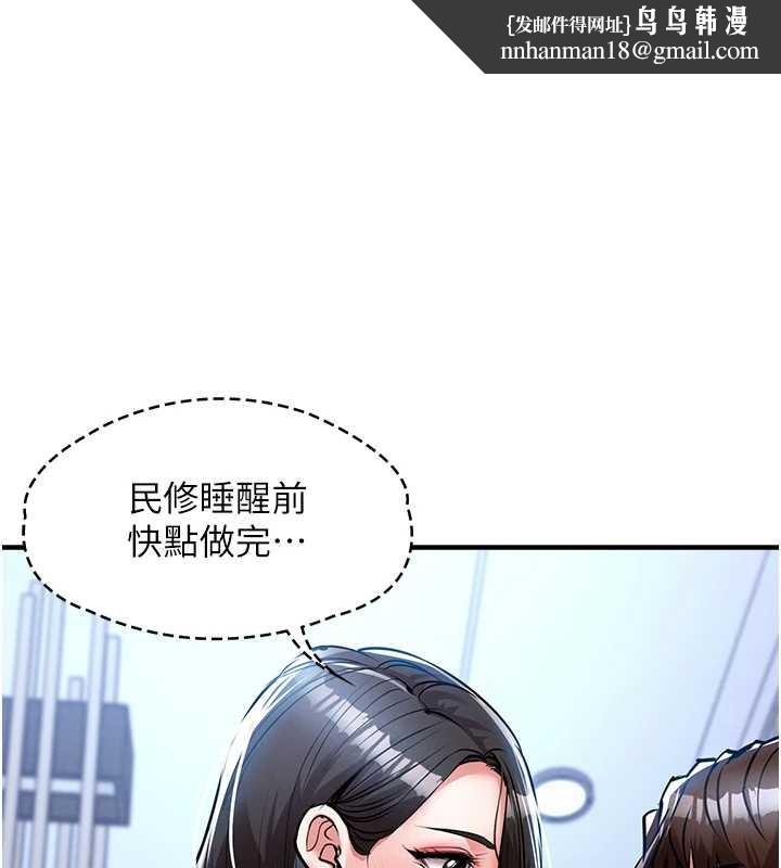 衣锦还乡第26話-反正妳老公也沒辦法內射