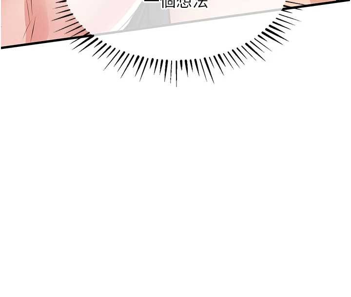 衣锦还乡第26話-反正妳老公也沒辦法內射