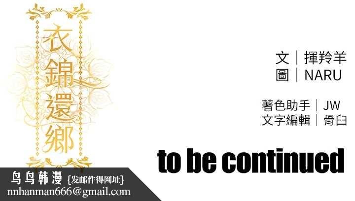 衣锦还乡第26話-反正妳老公也沒辦法內射