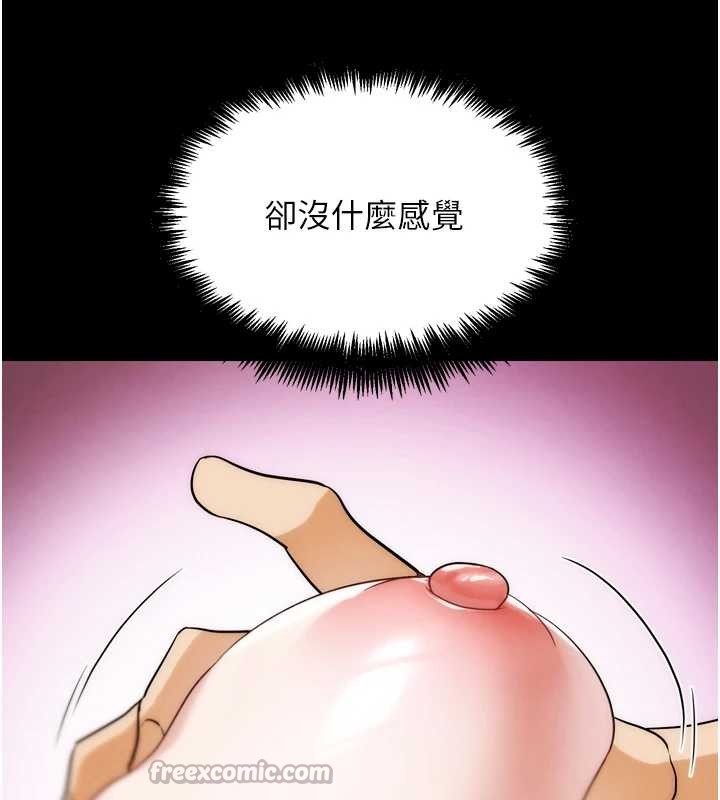 G斗吧!真人肉搏王第32話-獲得納妾許可