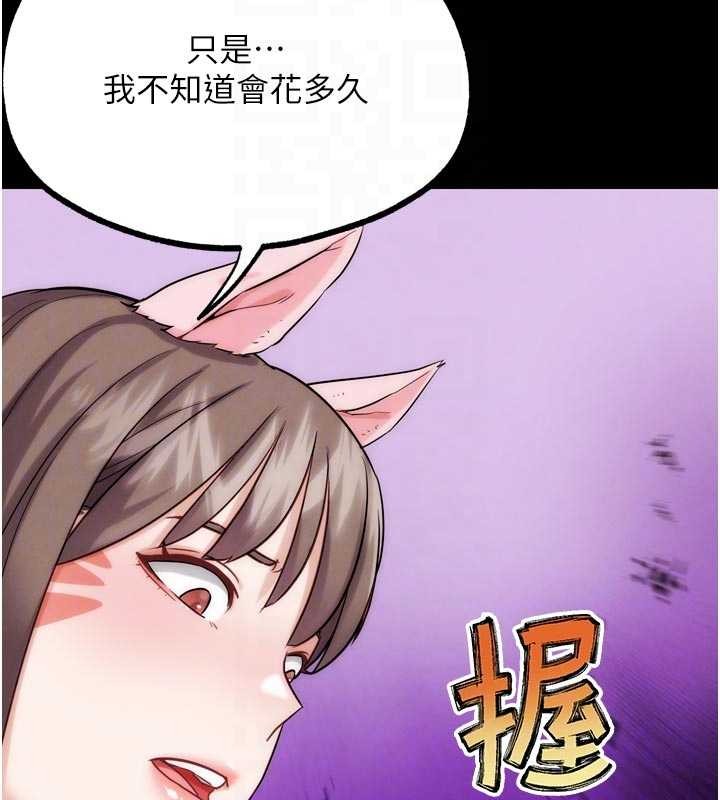 G斗吧!真人肉搏王第32話-獲得納妾許可