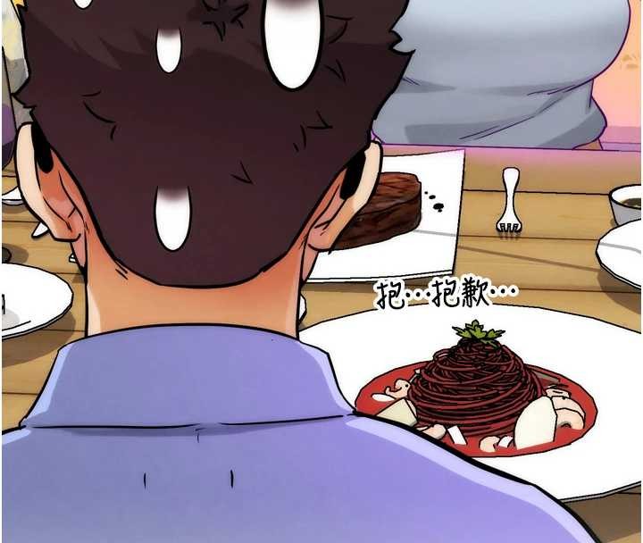 G斗吧!真人肉搏王第32話-獲得納妾許可