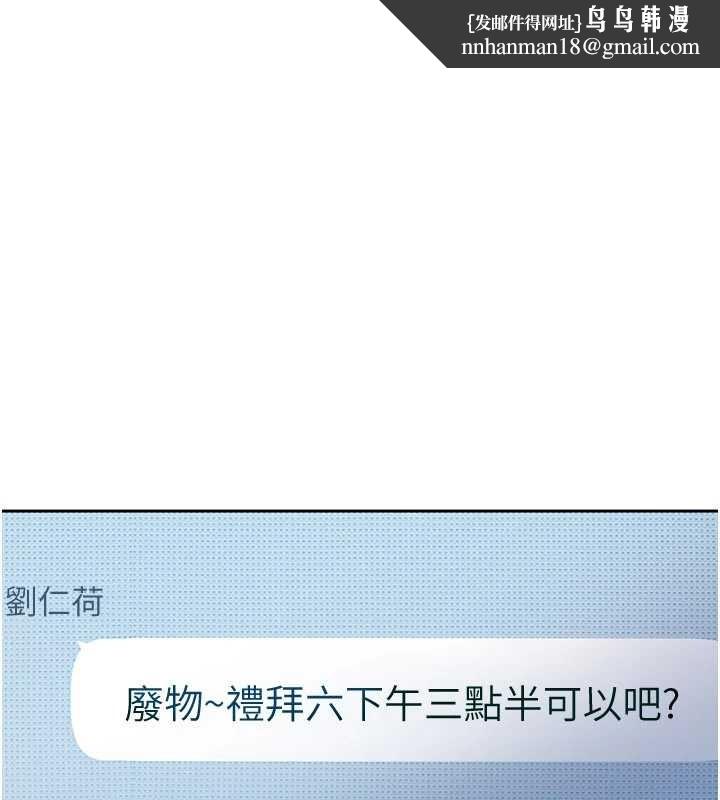 太妹硬闖成人界第12話-我可是有經驗的男人