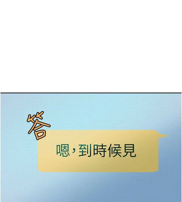 太妹硬闖成人界第12話-我可是有經驗的男人