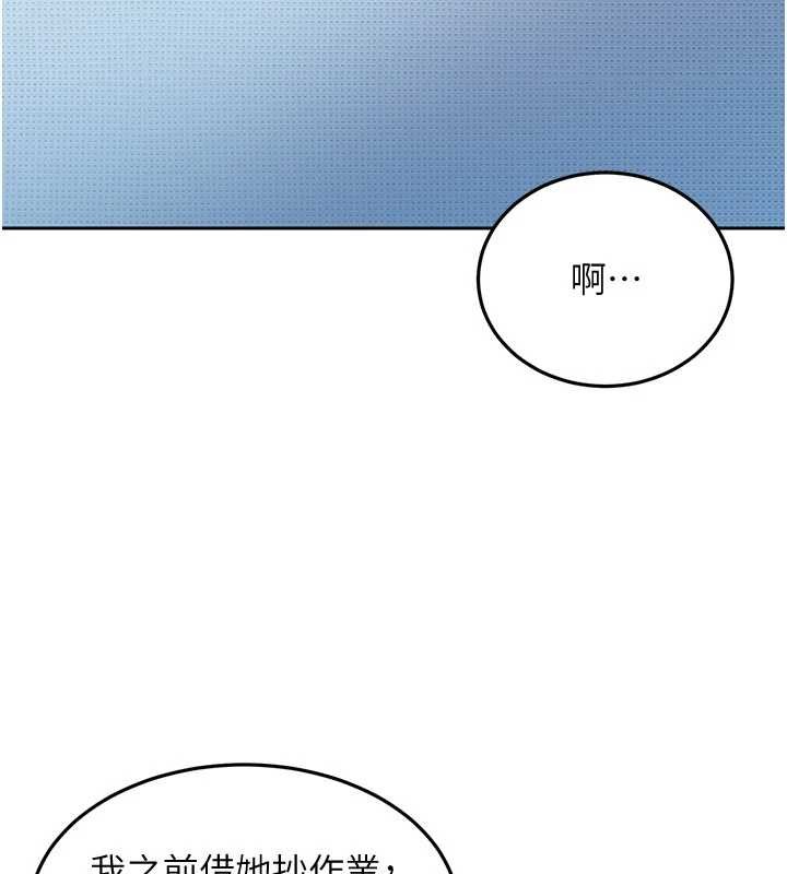 太妹硬闖成人界第12話-我可是有經驗的男人