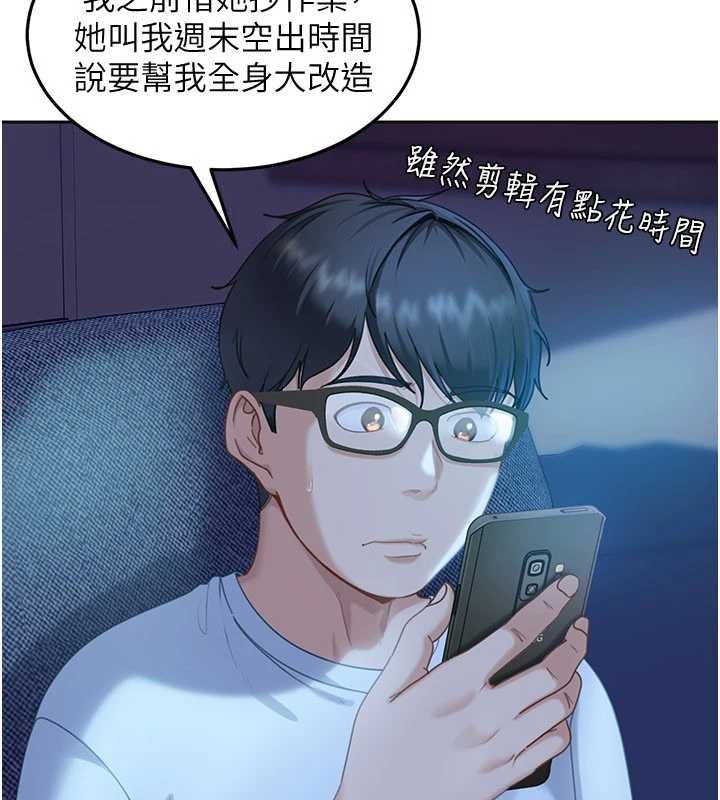 太妹硬闖成人界第12話-我可是有經驗的男人