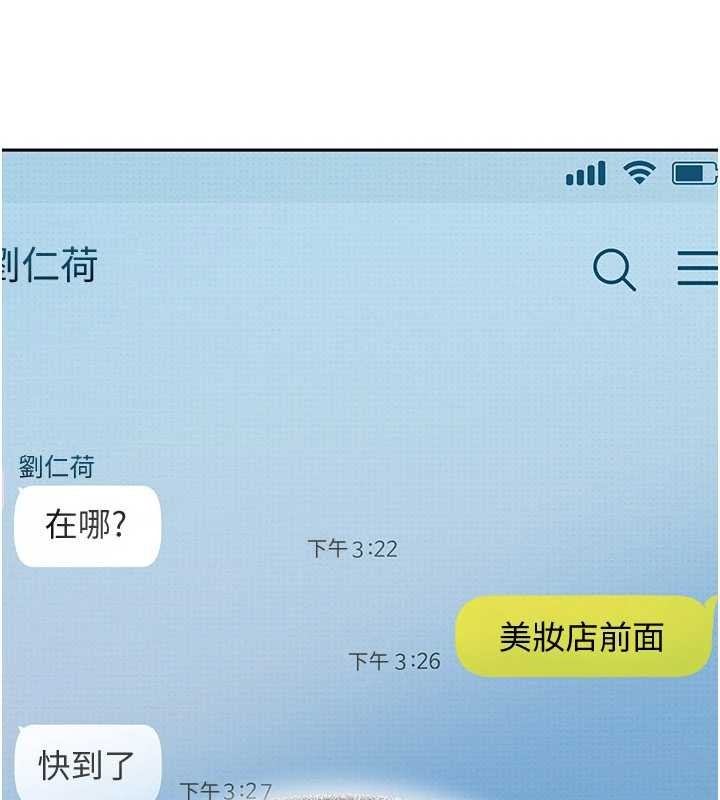 太妹硬闖成人界第12話-我可是有經驗的男人