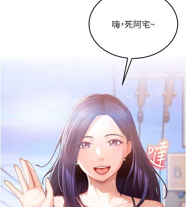 太妹硬闖成人界第12話-我可是有經驗的男人