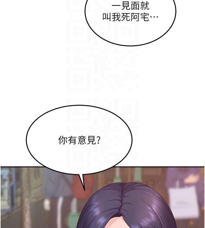 太妹硬闖成人界第12話-我可是有經驗的男人