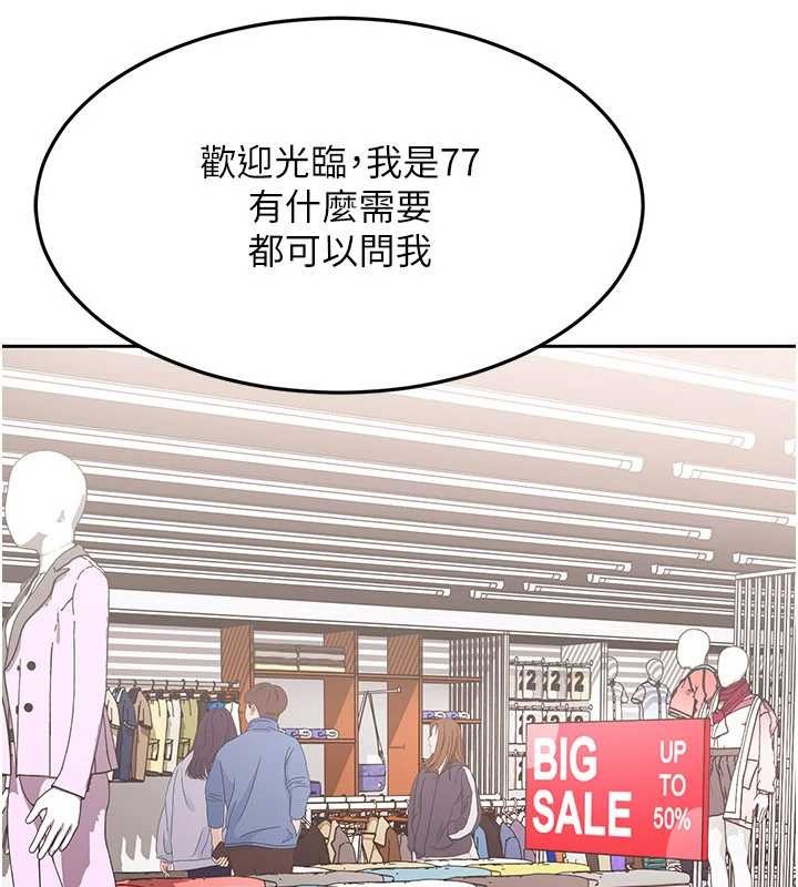 太妹硬闖成人界第12話-我可是有經驗的男人