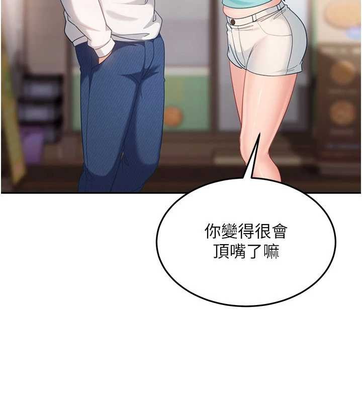 太妹硬闖成人界第12話-我可是有經驗的男人