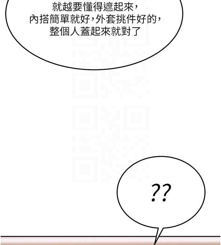 太妹硬闖成人界第12話-我可是有經驗的男人