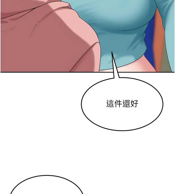 太妹硬闖成人界第12話-我可是有經驗的男人